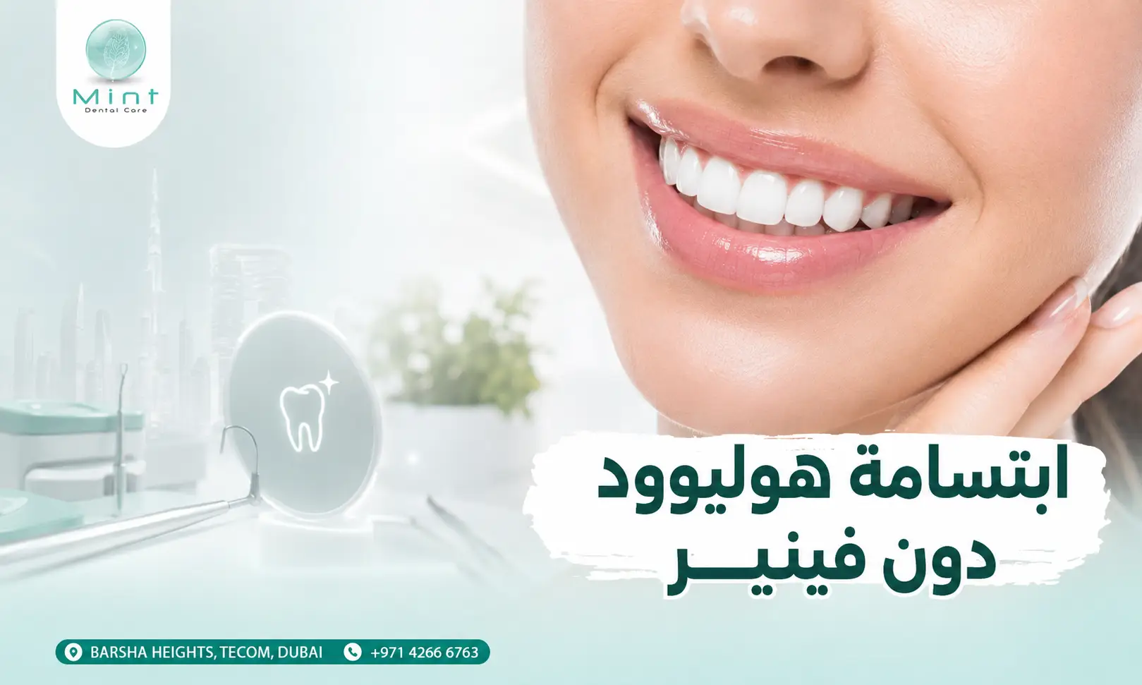 تعرف على ابتسامة هوليود دون فينير وأبرز البدائل مثل تبييض الأسنان والتقويم الشفاف والـ bonding
