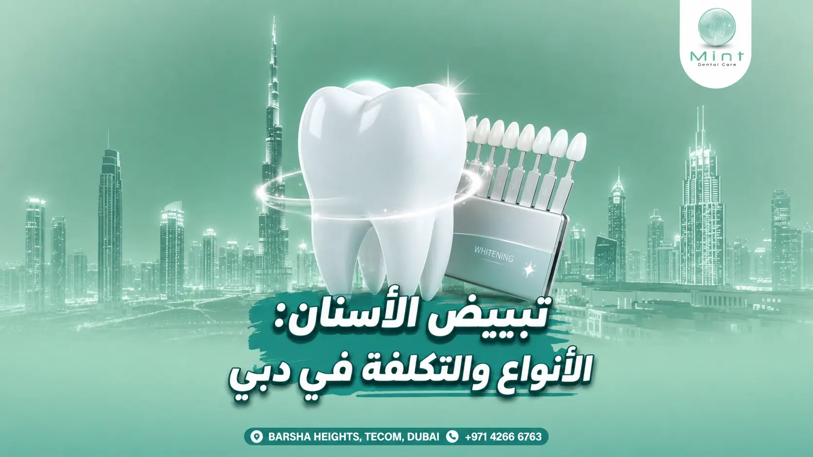 تبييض الأسنان في دبي مع توضيح درجات بياض الأسنان وخيارات التبييض المختلفة في عيادة الأسنان.