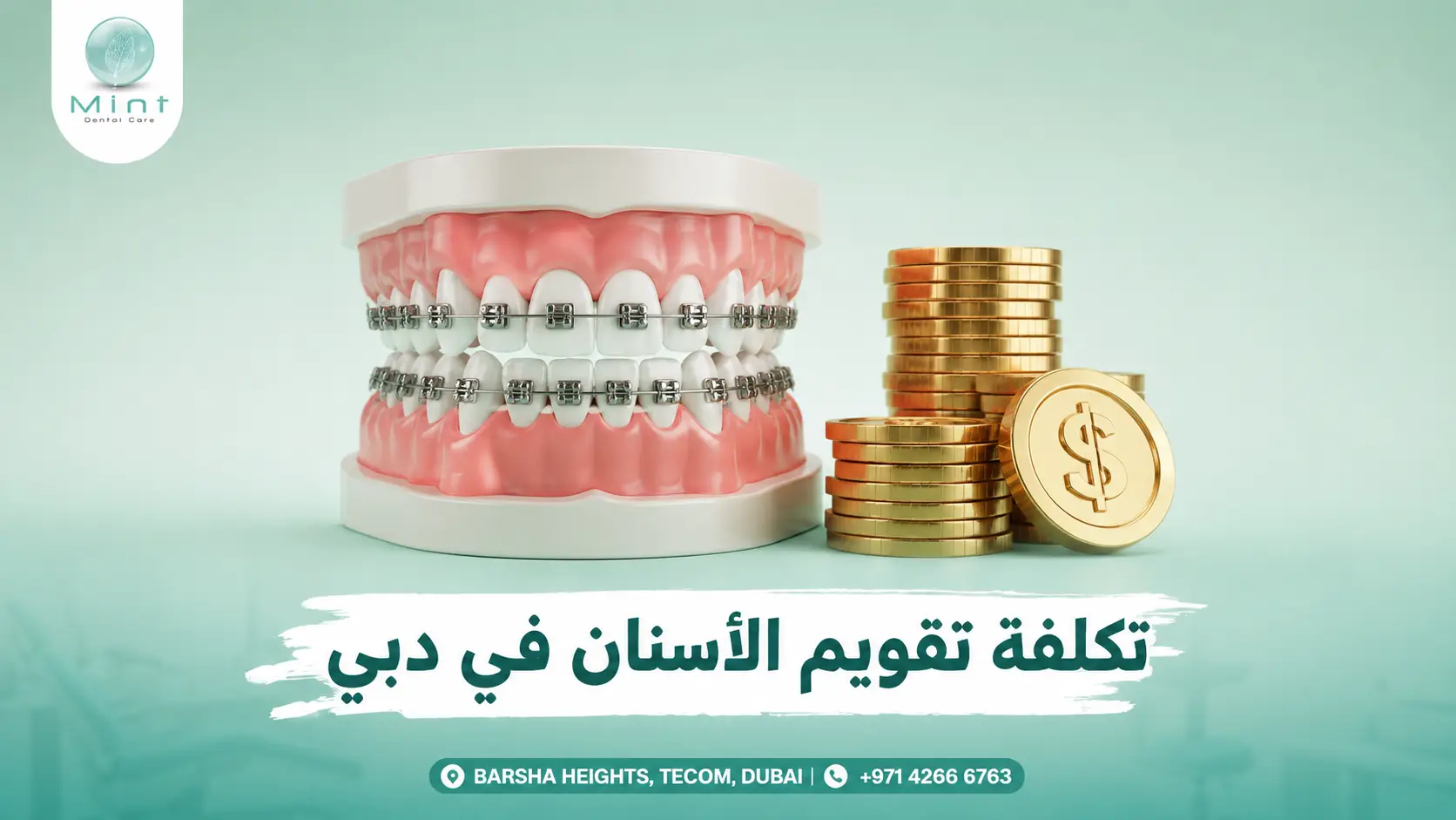 تكلفة تقويم الأسنان في دبي مع نموذج لتقويم معدني وعملات توضح العوامل المرتبطة بتكلفة العلاج.